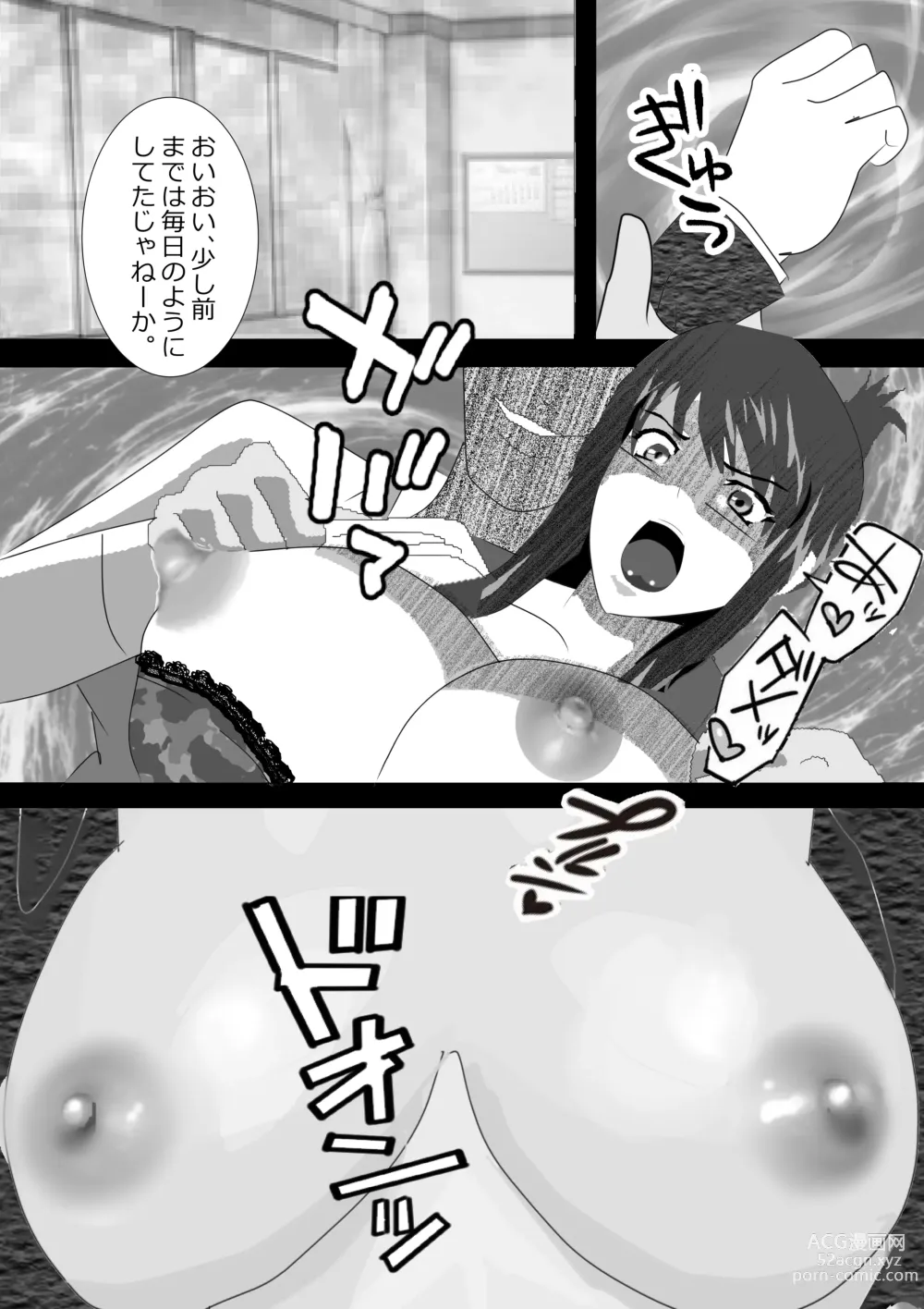 Page 209 of doujinshi Netorare Onna Kyoushi Soushuuhen 6