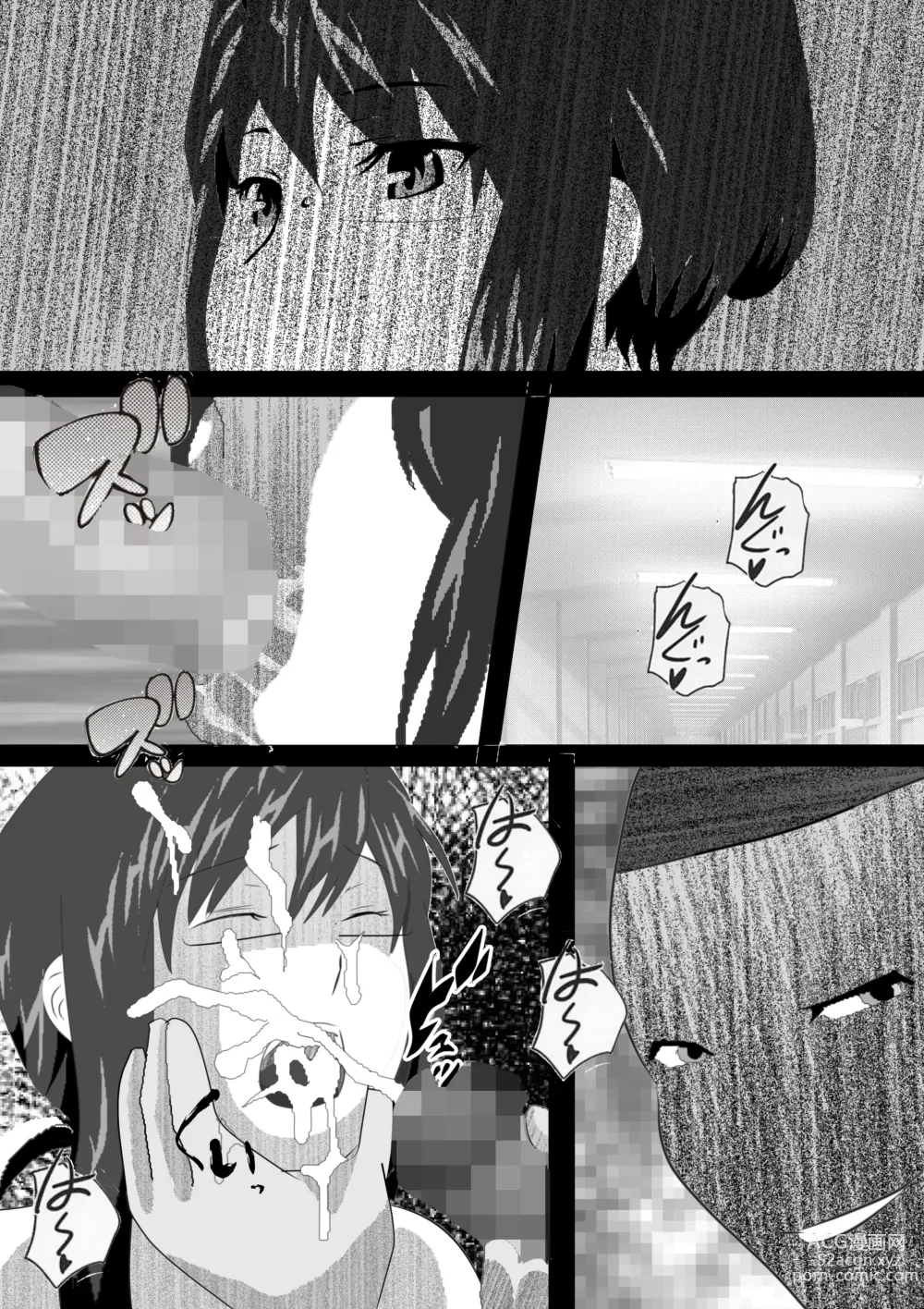 Page 210 of doujinshi Netorare Onna Kyoushi Soushuuhen 6