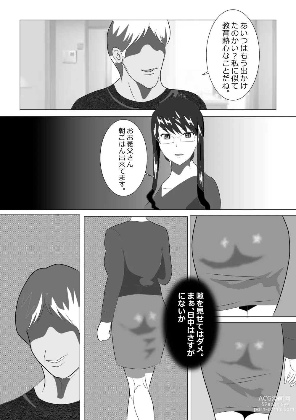 Page 22 of doujinshi Netorare Onna Kyoushi Soushuuhen 6