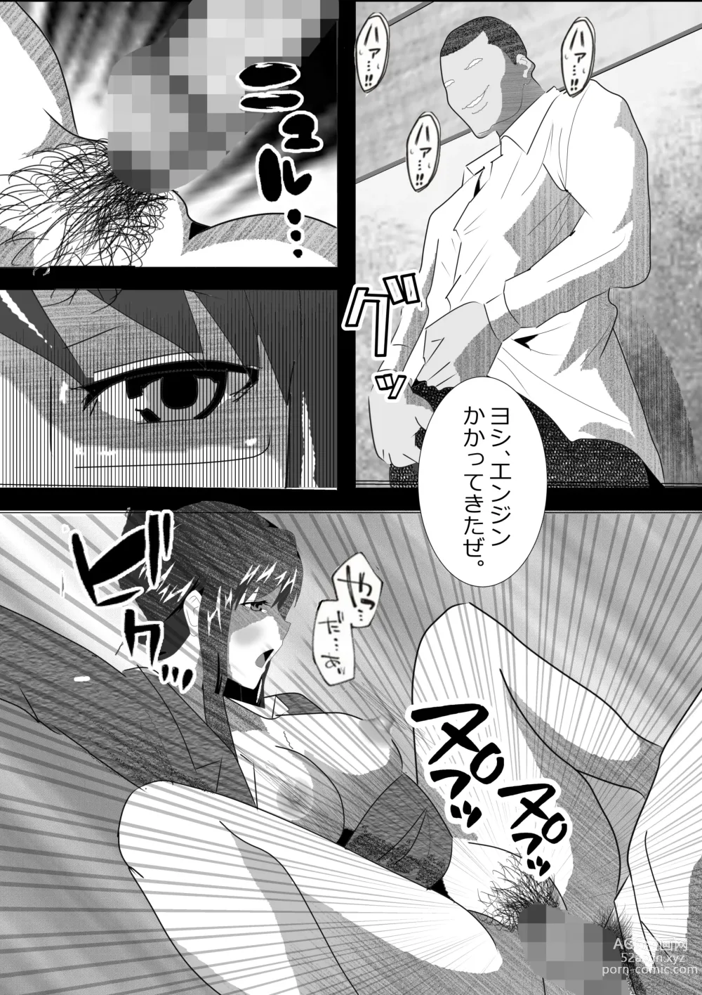 Page 211 of doujinshi Netorare Onna Kyoushi Soushuuhen 6