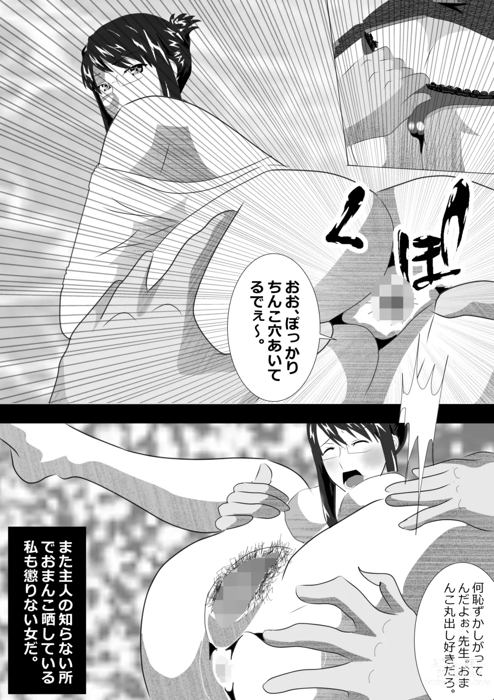 Page 218 of doujinshi Netorare Onna Kyoushi Soushuuhen 6