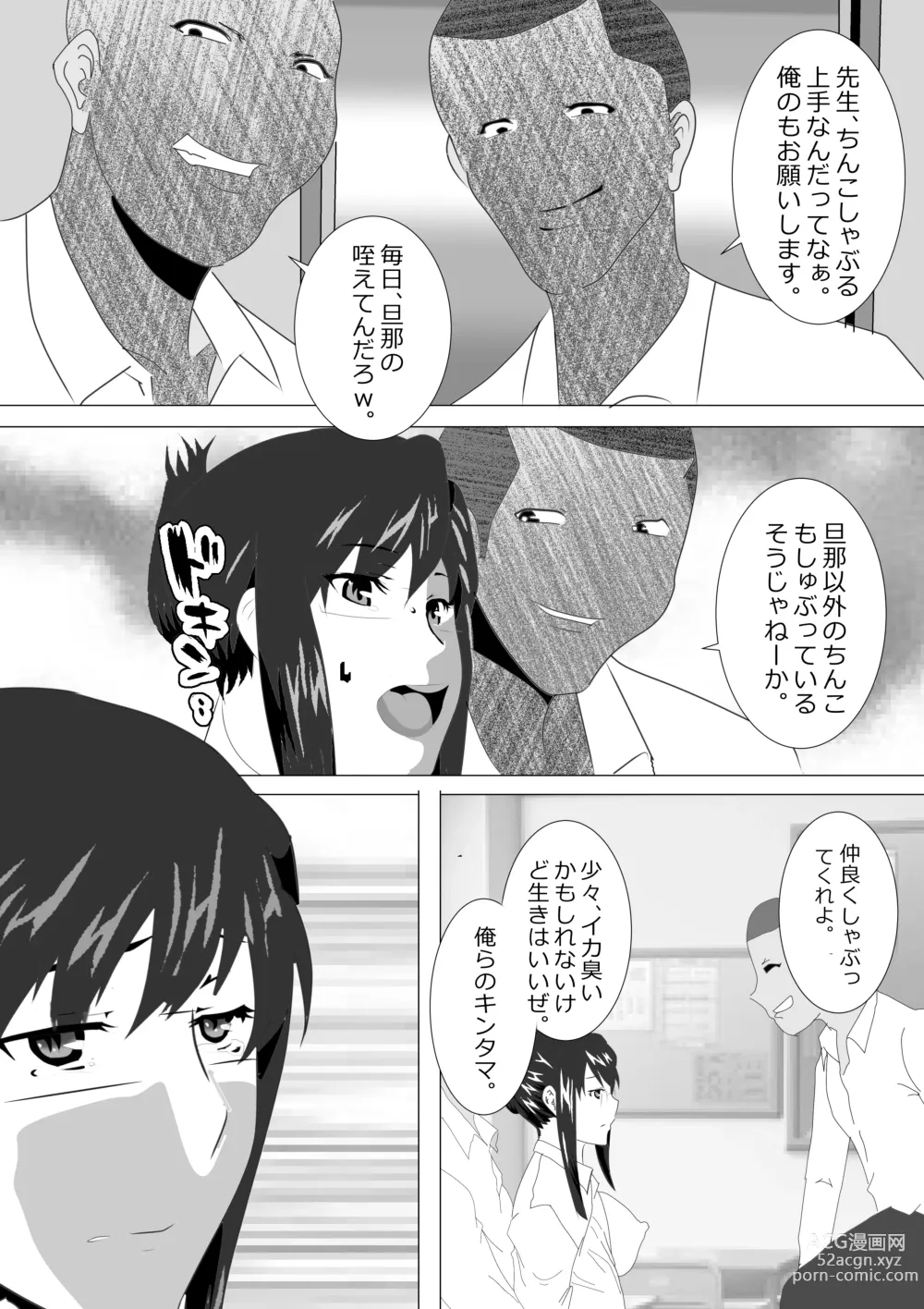 Page 222 of doujinshi Netorare Onna Kyoushi Soushuuhen 6