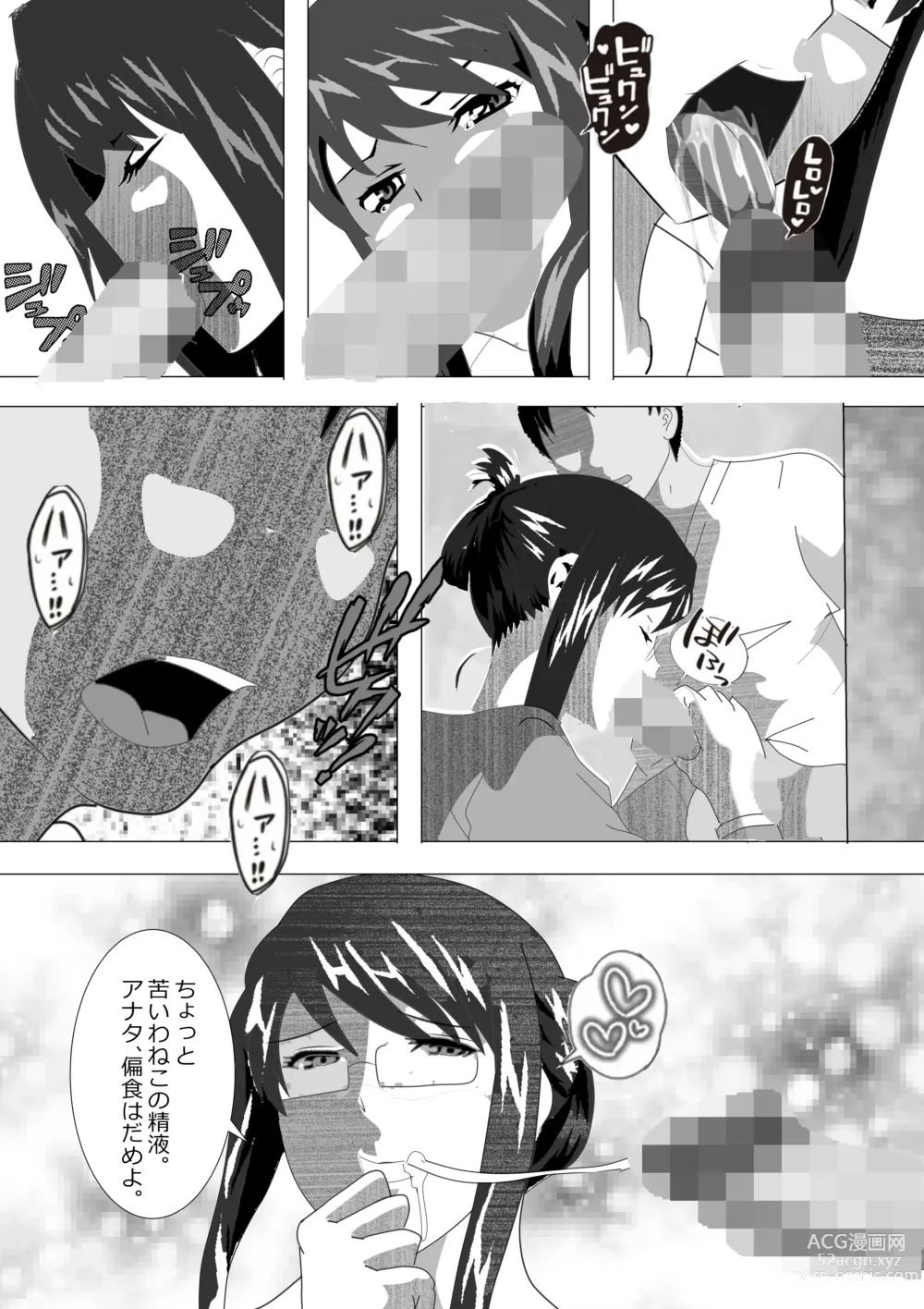 Page 237 of doujinshi Netorare Onna Kyoushi Soushuuhen 6