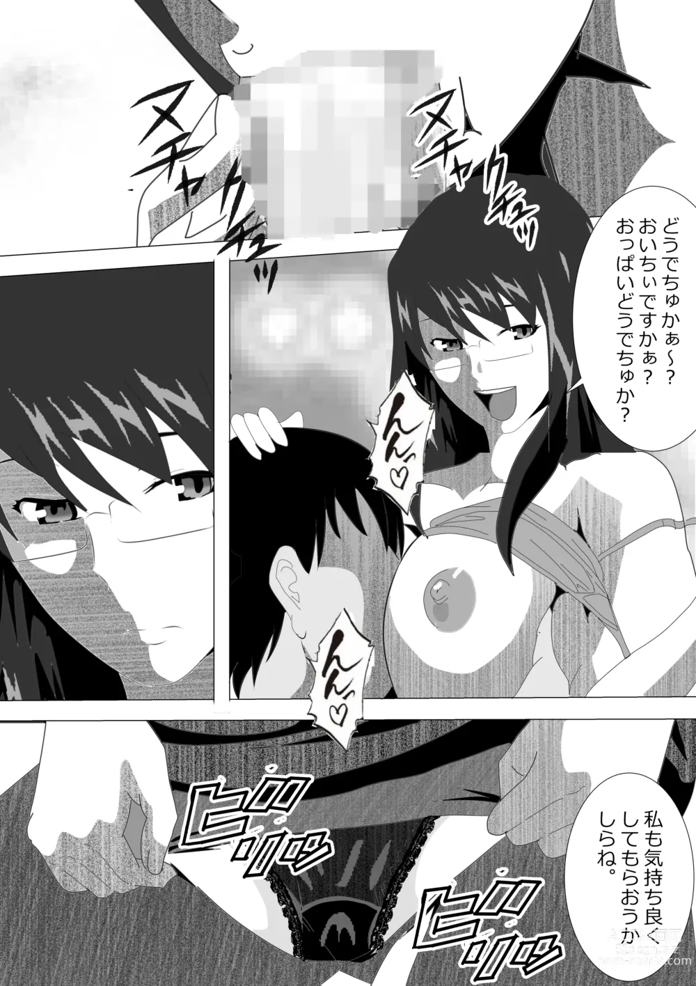 Page 242 of doujinshi Netorare Onna Kyoushi Soushuuhen 6