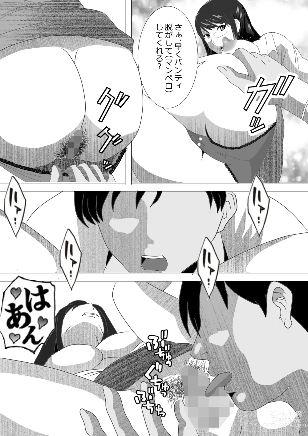 Page 243 of doujinshi Netorare Onna Kyoushi Soushuuhen 6