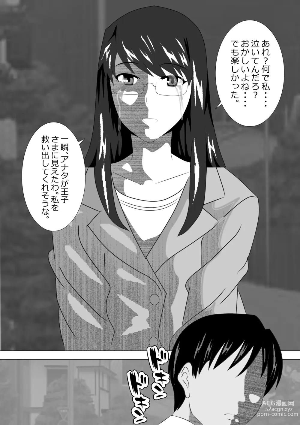 Page 255 of doujinshi Netorare Onna Kyoushi Soushuuhen 6