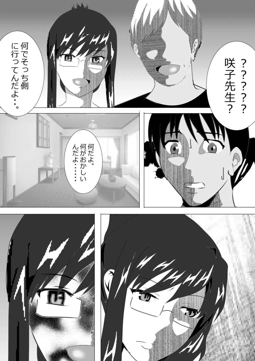 Page 262 of doujinshi Netorare Onna Kyoushi Soushuuhen 6