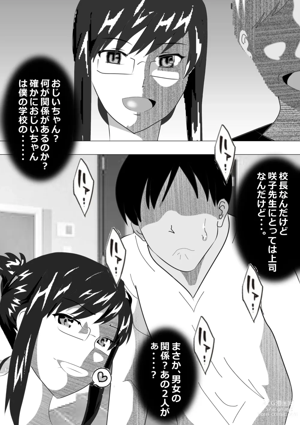 Page 267 of doujinshi Netorare Onna Kyoushi Soushuuhen 6