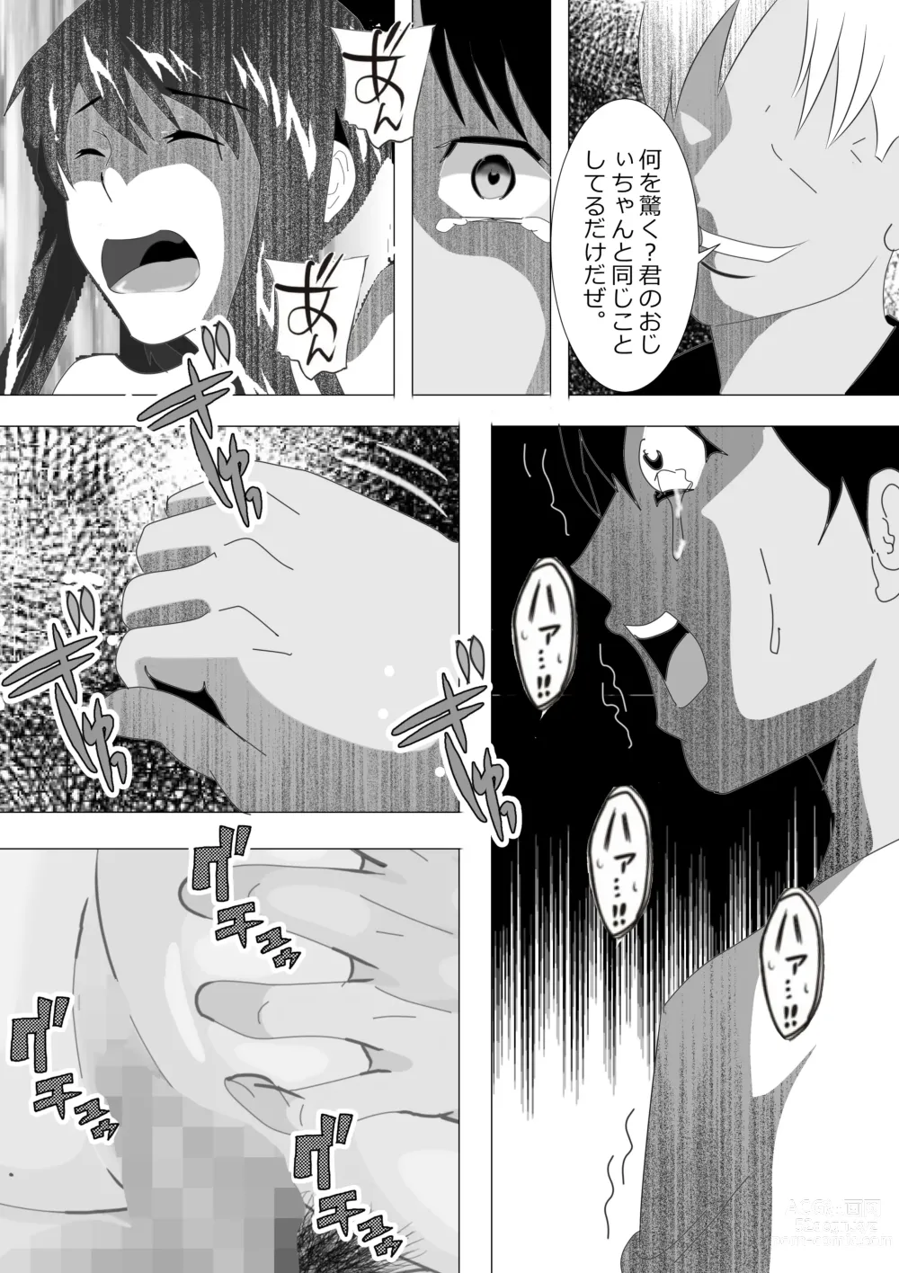 Page 272 of doujinshi Netorare Onna Kyoushi Soushuuhen 6