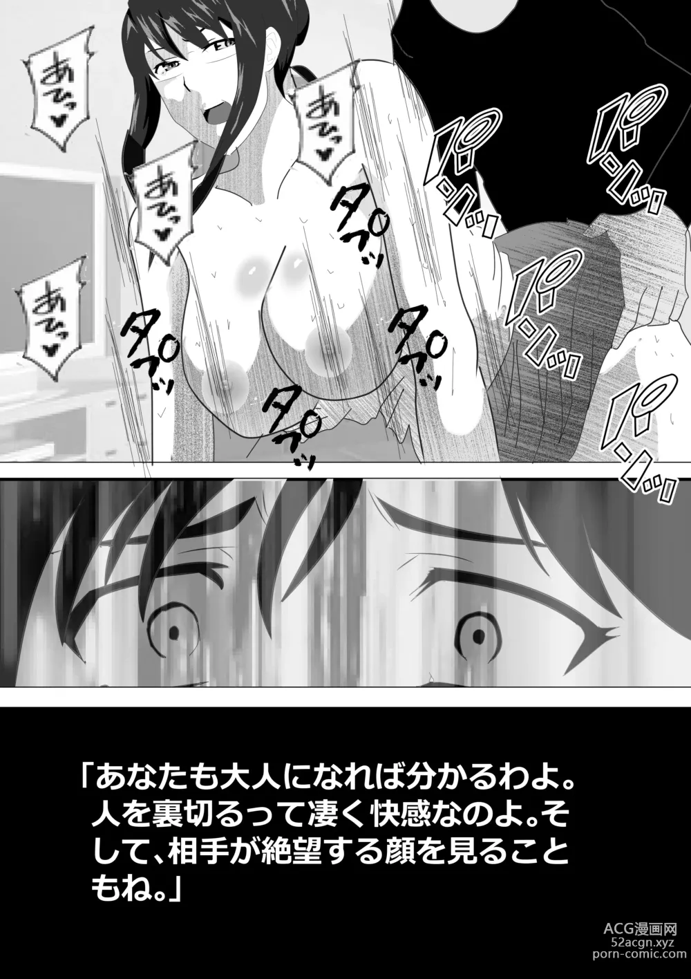 Page 274 of doujinshi Netorare Onna Kyoushi Soushuuhen 6