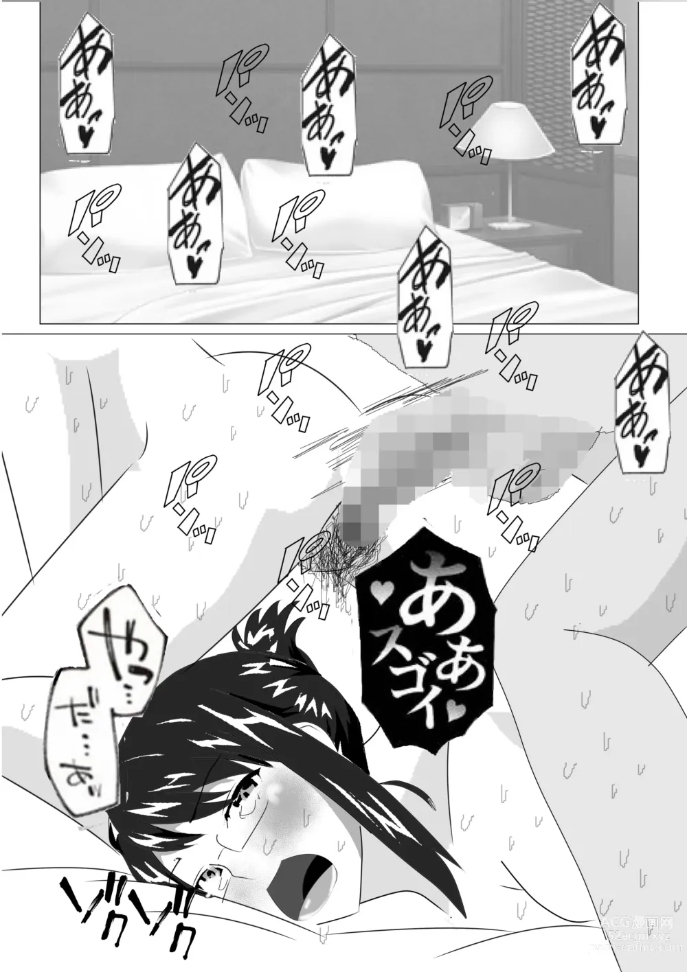 Page 32 of doujinshi Netorare Onna Kyoushi Soushuuhen 6