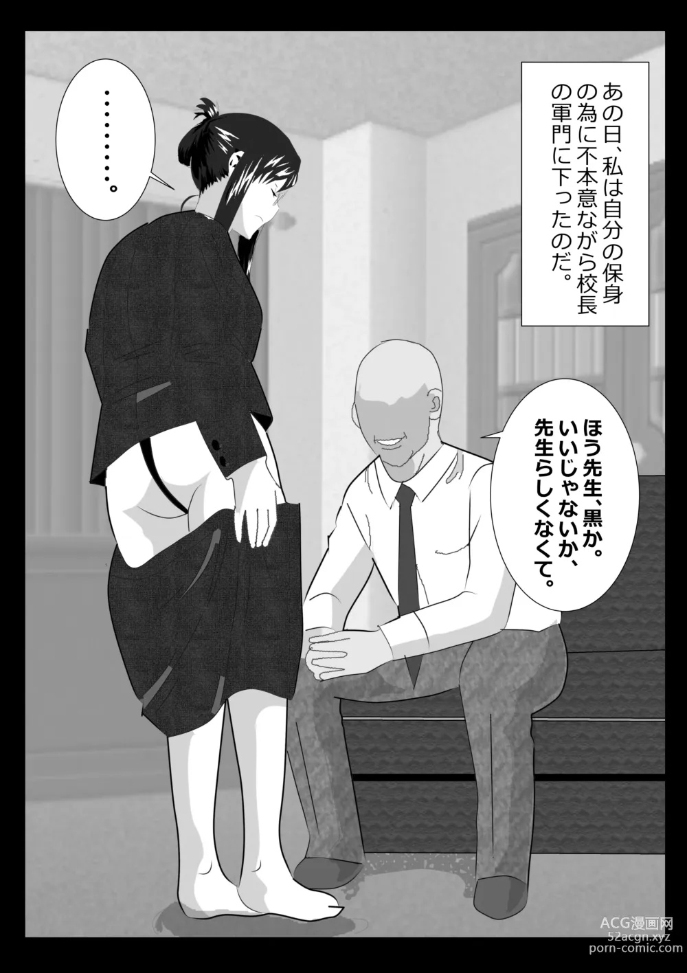 Page 51 of doujinshi Netorare Onna Kyoushi Soushuuhen 6