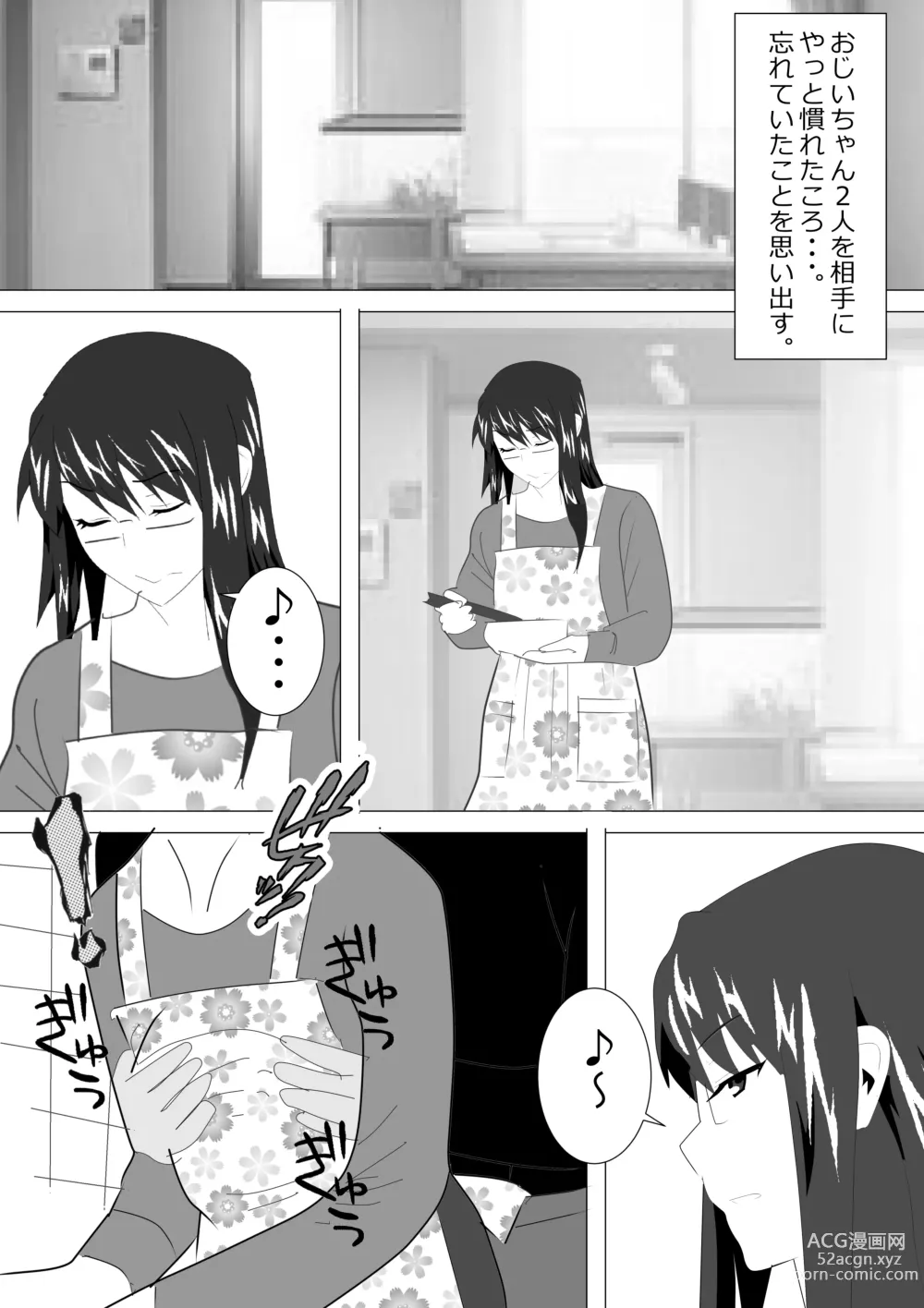 Page 61 of doujinshi Netorare Onna Kyoushi Soushuuhen 6