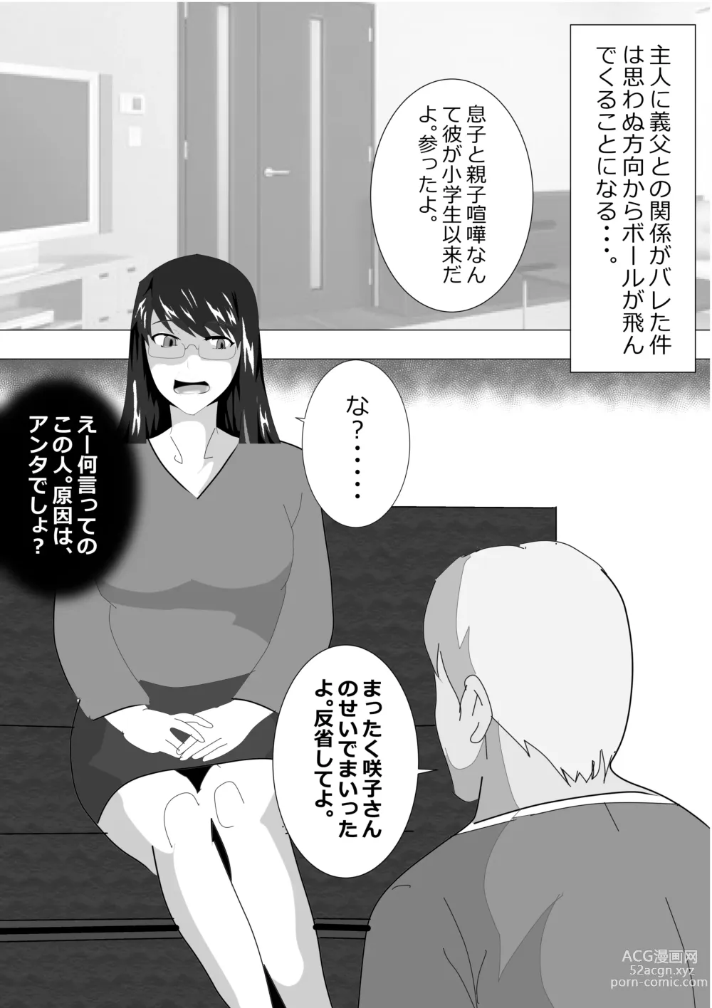 Page 74 of doujinshi Netorare Onna Kyoushi Soushuuhen 6