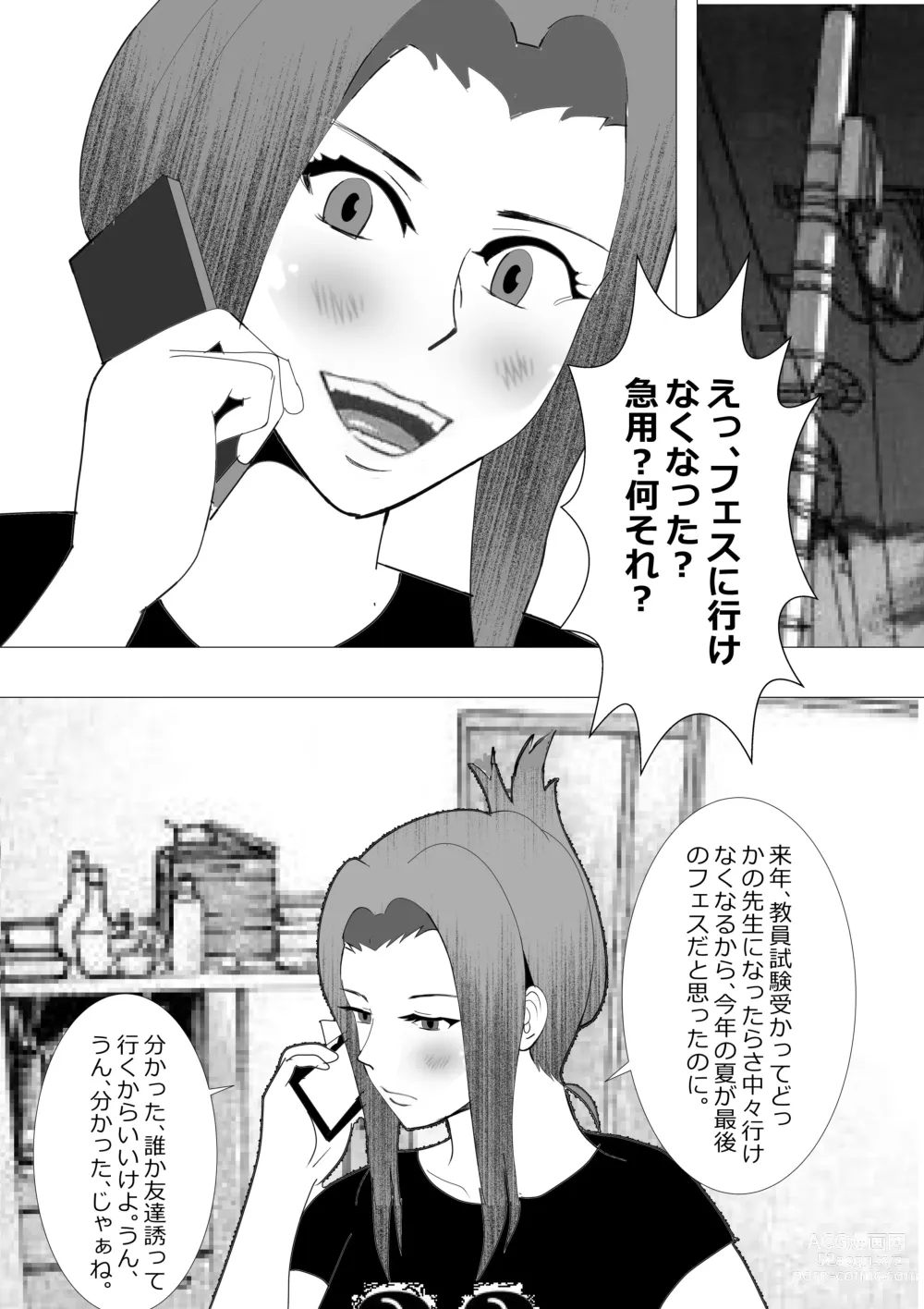 Page 110 of doujinshi Netorare Onna Kyoushi Soushuuhen 7