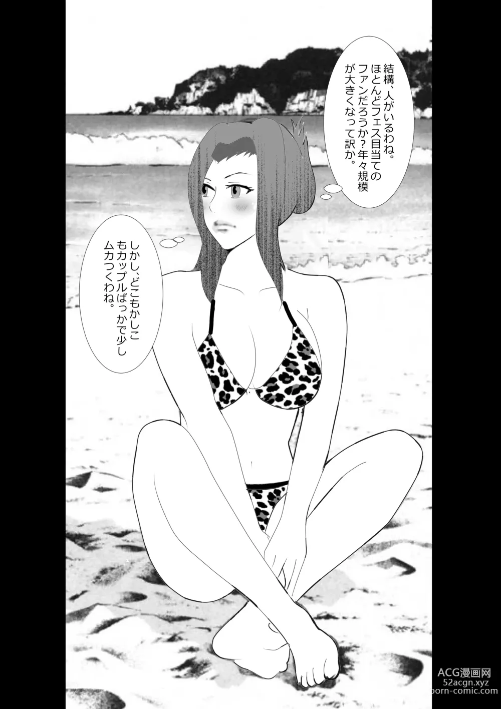 Page 113 of doujinshi Netorare Onna Kyoushi Soushuuhen 7