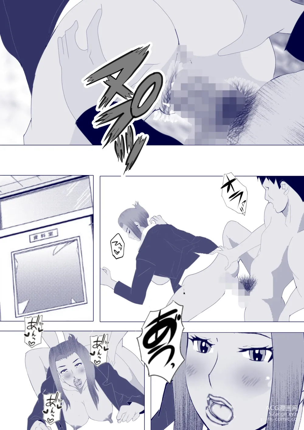 Page 13 of doujinshi Netorare Onna Kyoushi Soushuuhen 7