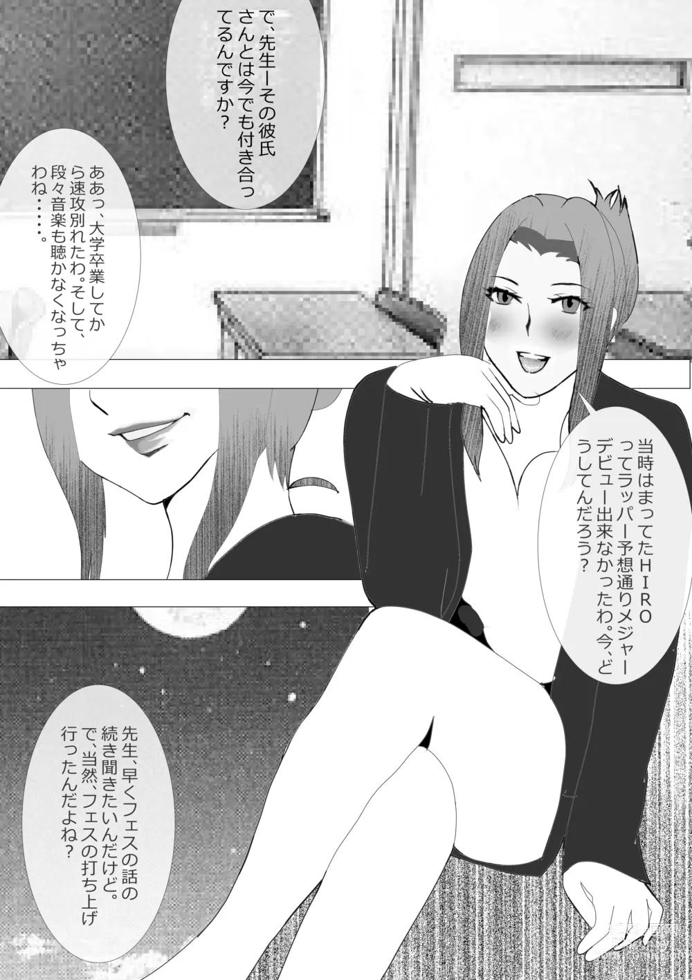 Page 124 of doujinshi Netorare Onna Kyoushi Soushuuhen 7