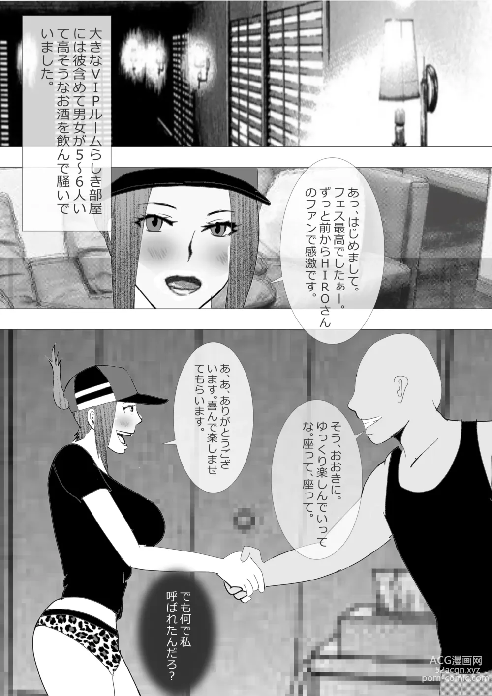 Page 126 of doujinshi Netorare Onna Kyoushi Soushuuhen 7