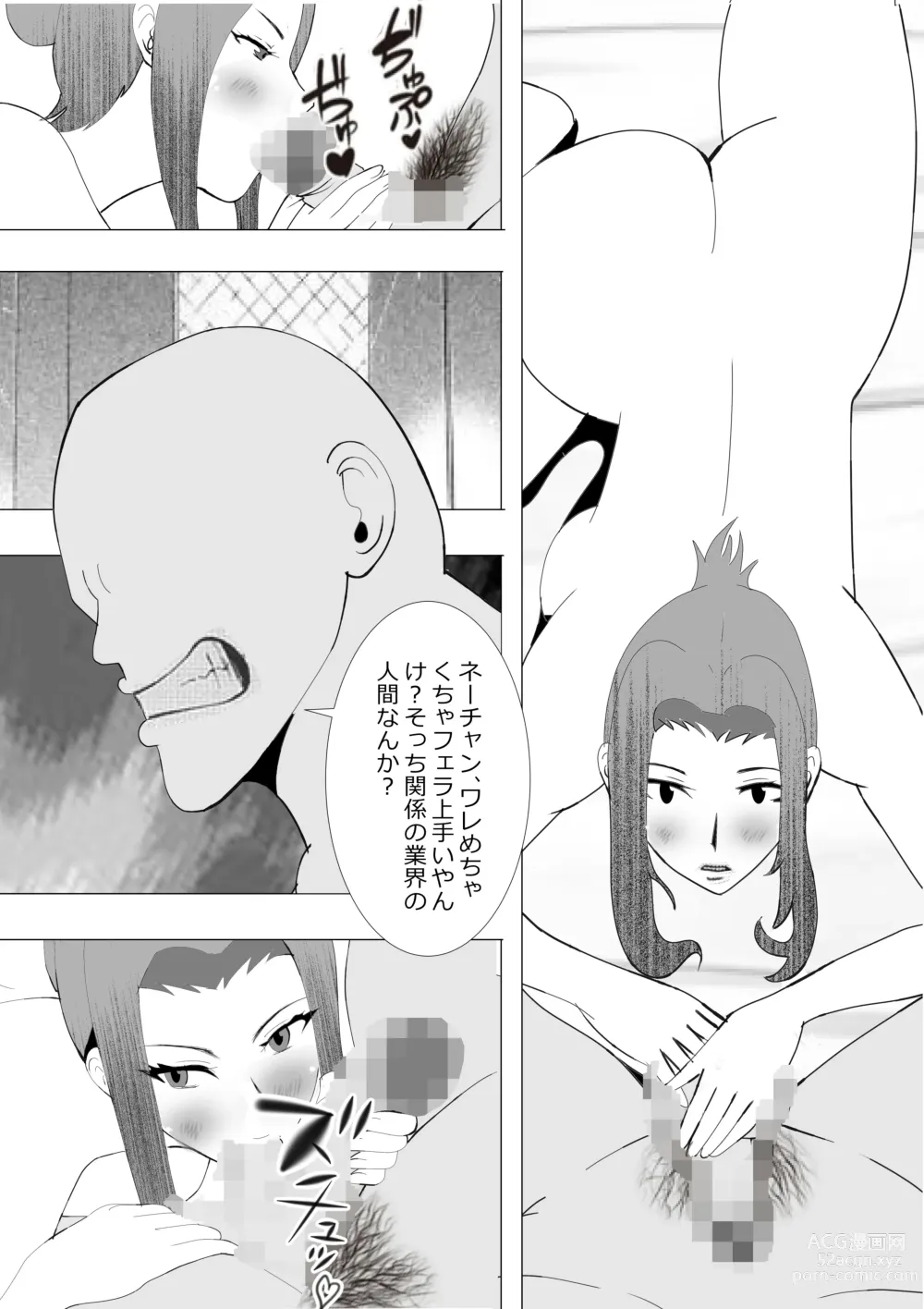 Page 132 of doujinshi Netorare Onna Kyoushi Soushuuhen 7