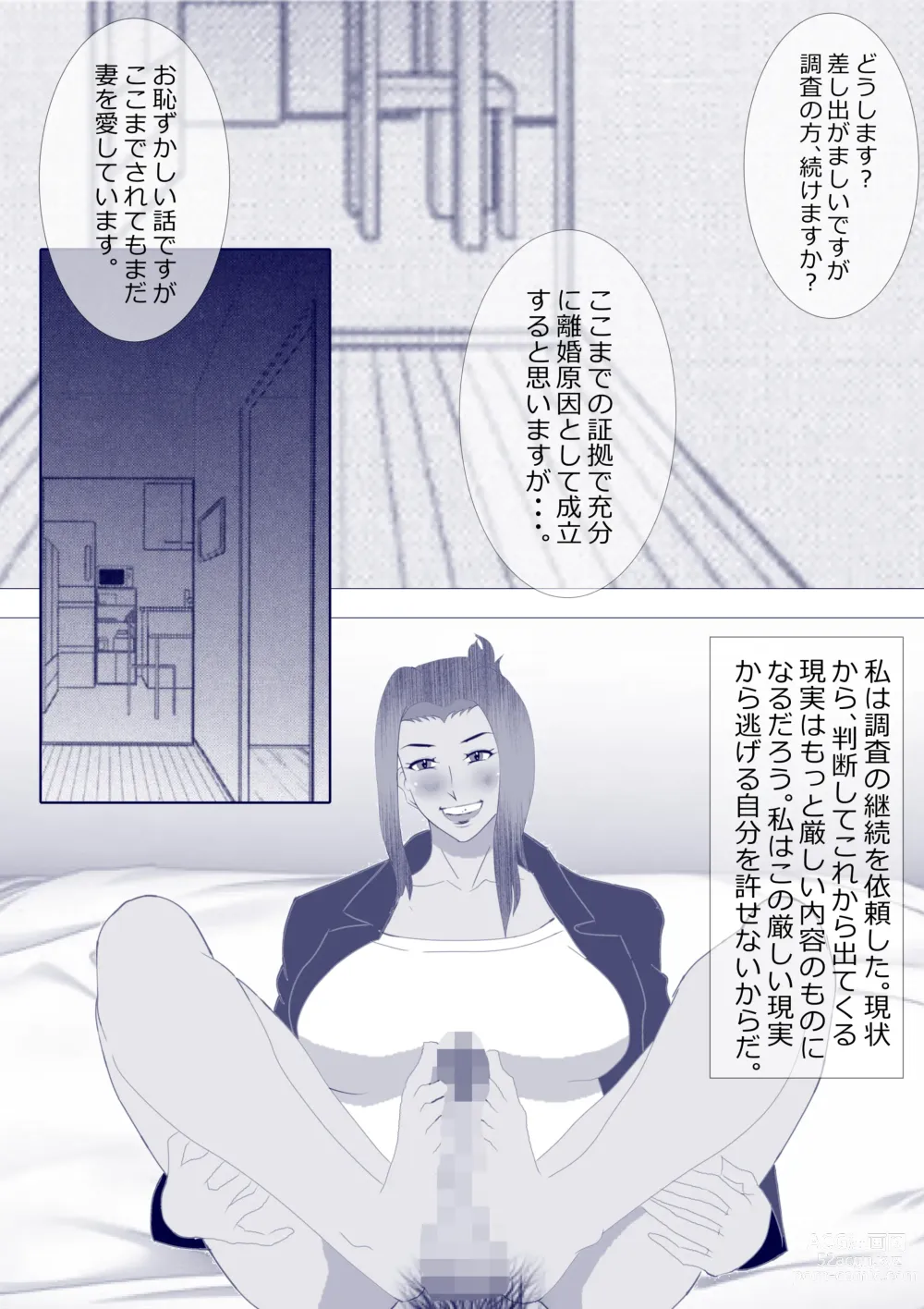 Page 35 of doujinshi Netorare Onna Kyoushi Soushuuhen 7