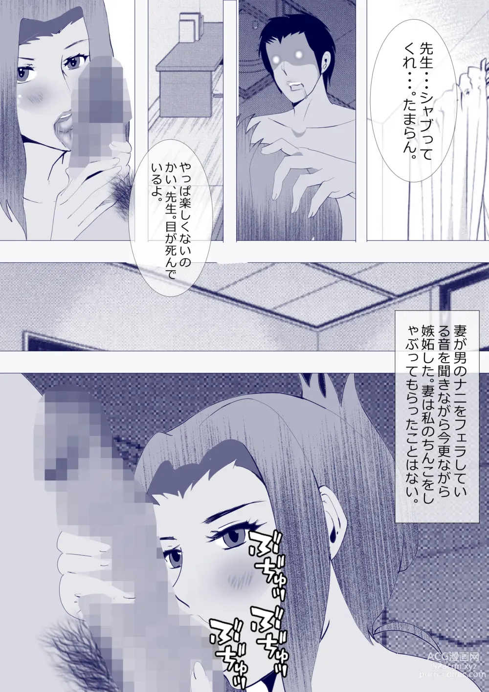 Page 42 of doujinshi Netorare Onna Kyoushi Soushuuhen 7