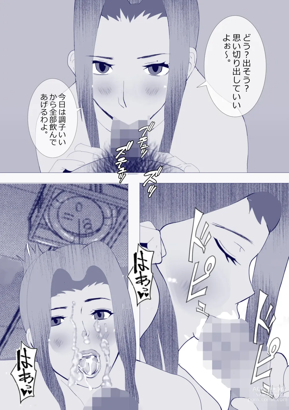 Page 43 of doujinshi Netorare Onna Kyoushi Soushuuhen 7