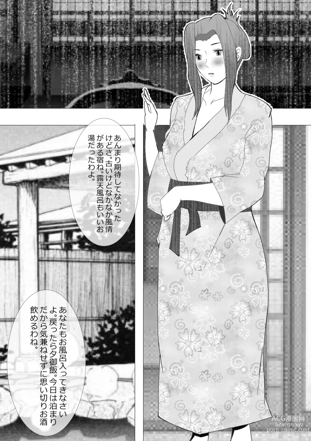 Page 61 of doujinshi Netorare Onna Kyoushi Soushuuhen 7