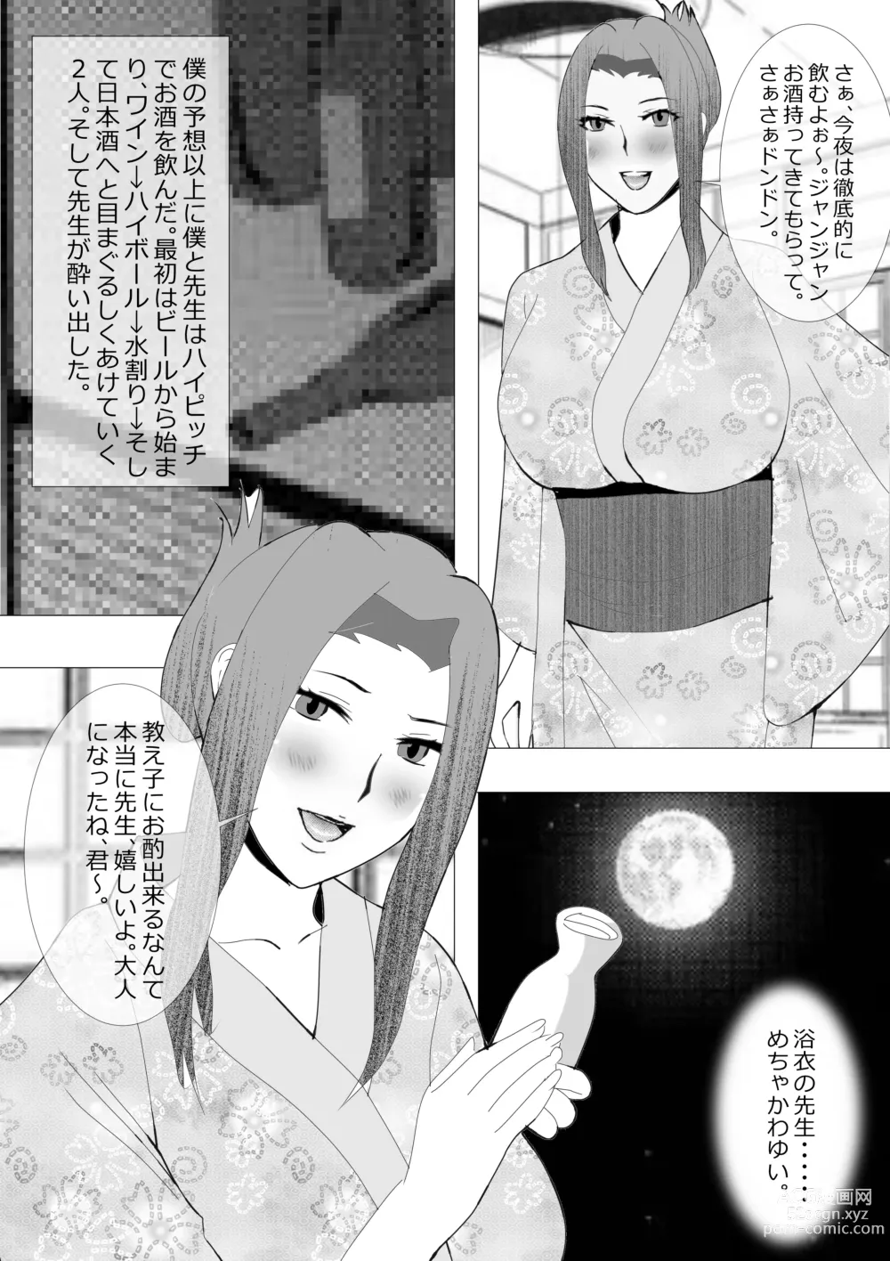 Page 62 of doujinshi Netorare Onna Kyoushi Soushuuhen 7