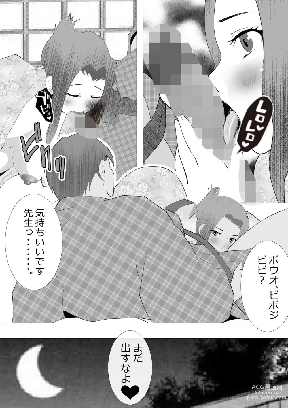 Page 72 of doujinshi Netorare Onna Kyoushi Soushuuhen 7