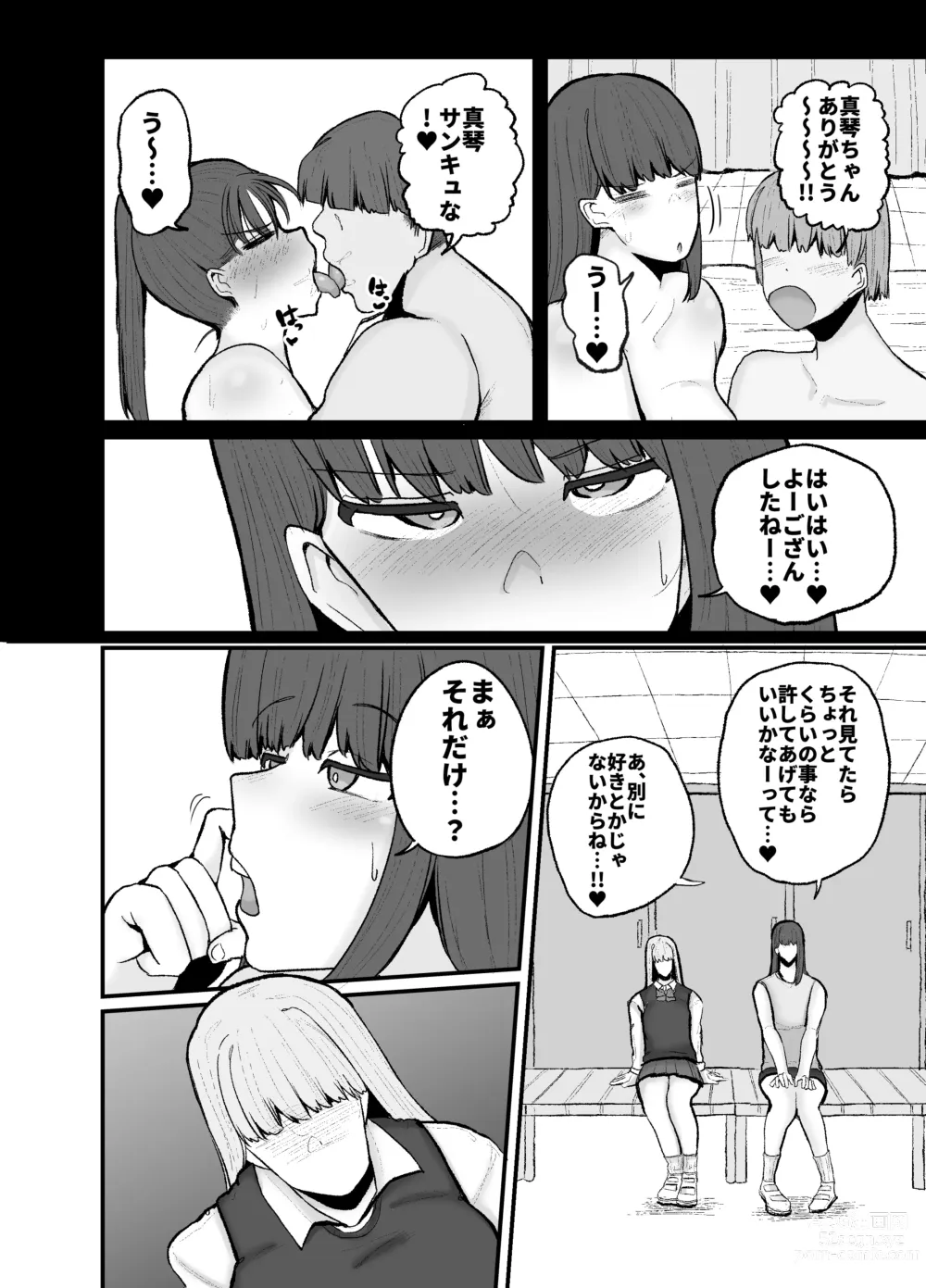 Page 42 of doujinshi Gakuen hōshi katsudō de hatsu shū butchigiri nanbā 1 o totte shimau barēbōru-bu ēsu Makoto