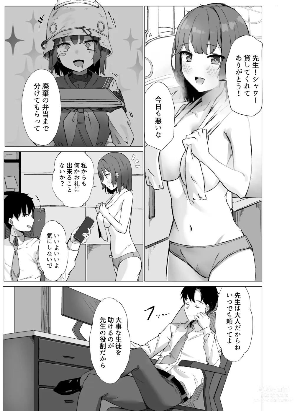 Page 2 of doujinshi Yokkyuu Fuman Riyuu wa Sensei ni