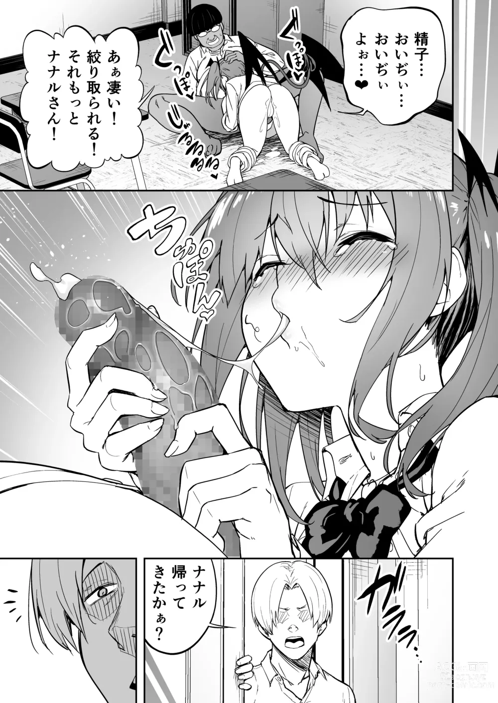 Page 113 of doujinshi タクロヲ全集2022