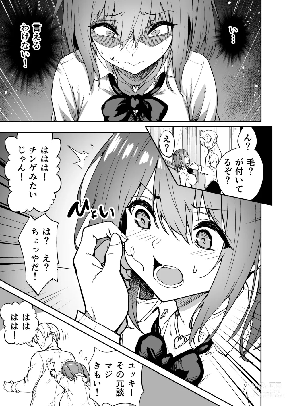 Page 115 of doujinshi タクロヲ全集2022