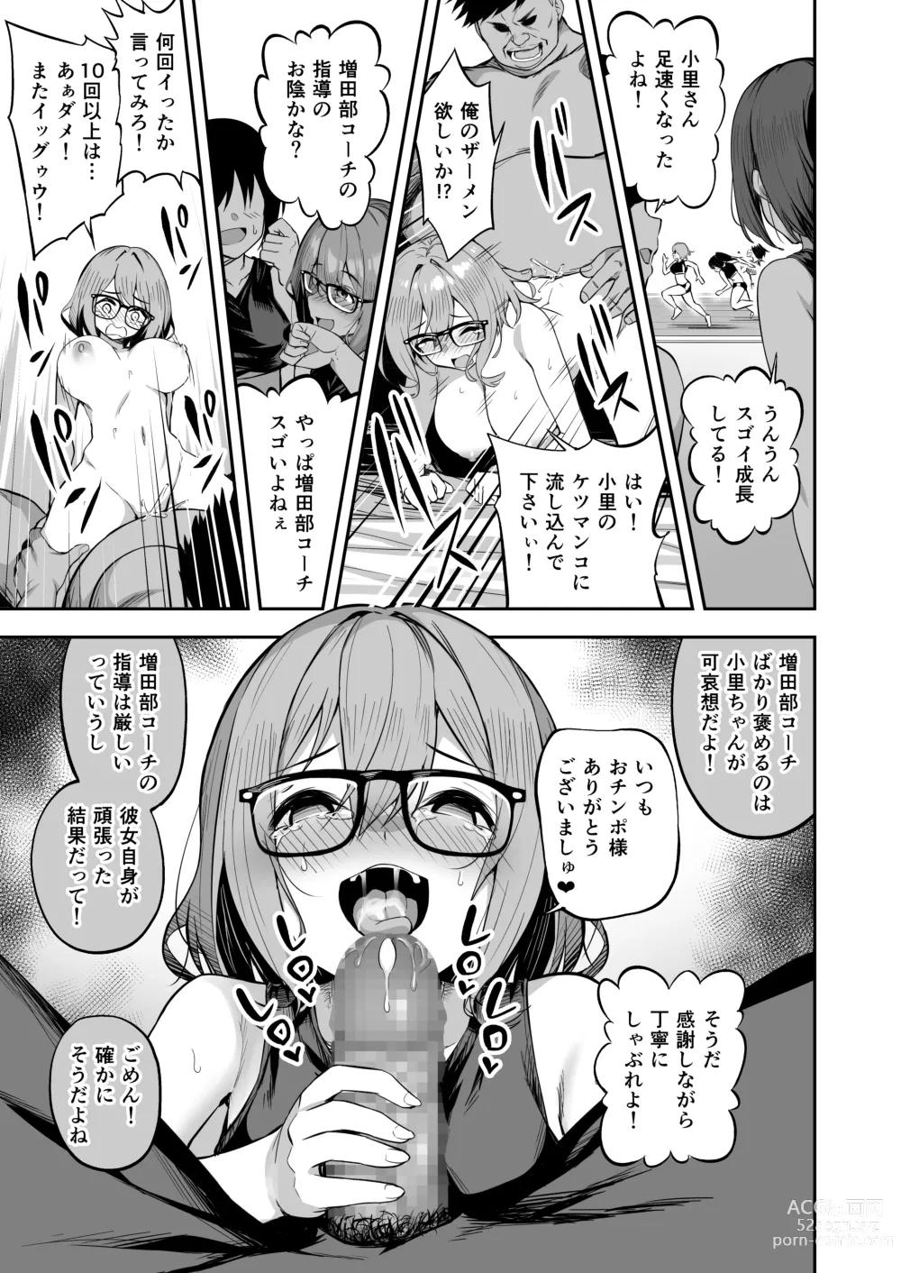 Page 29 of doujinshi タクロヲ全集2022