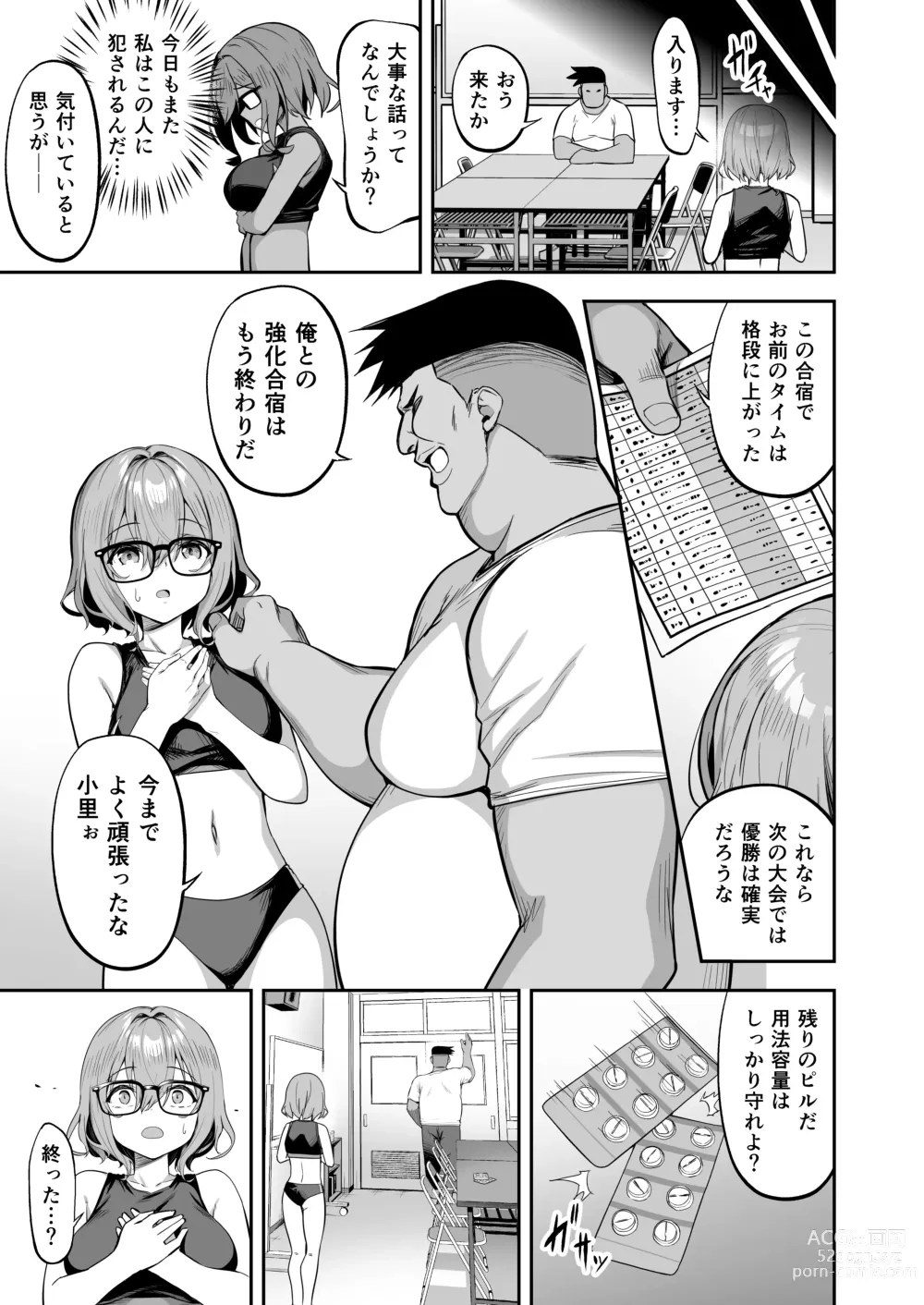 Page 31 of doujinshi タクロヲ全集2022