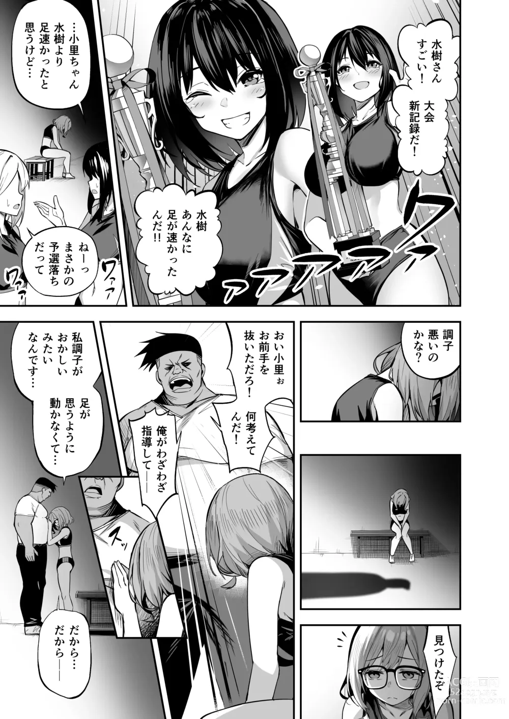 Page 35 of doujinshi タクロヲ全集2022