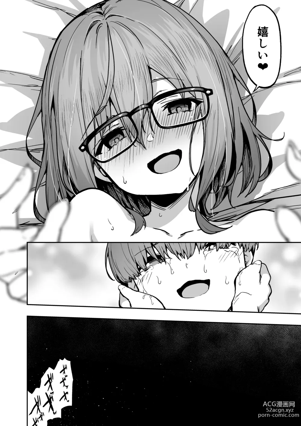 Page 54 of doujinshi タクロヲ全集2022