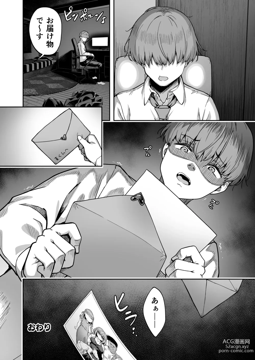 Page 64 of doujinshi タクロヲ全集2022