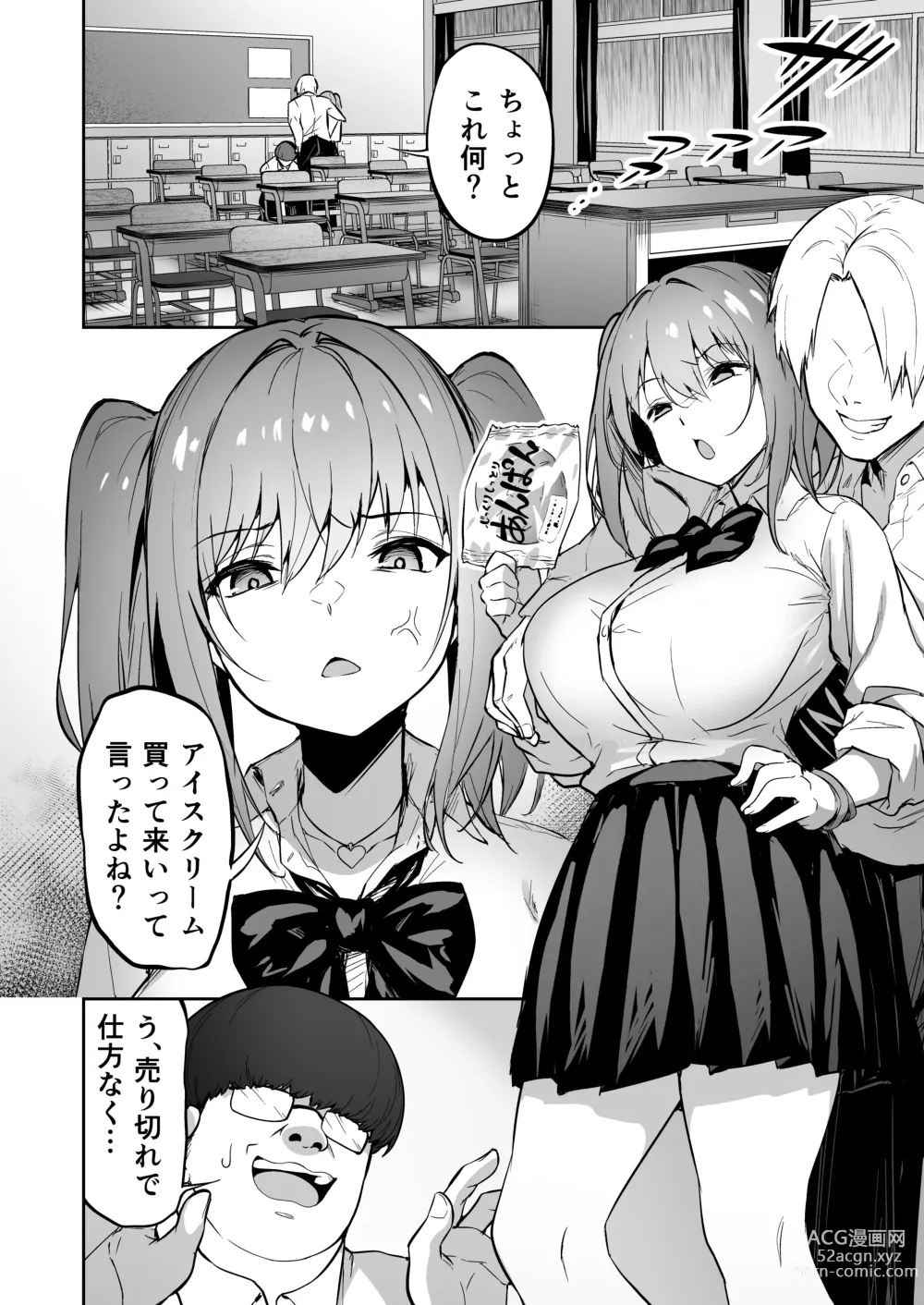 Page 68 of doujinshi タクロヲ全集2022