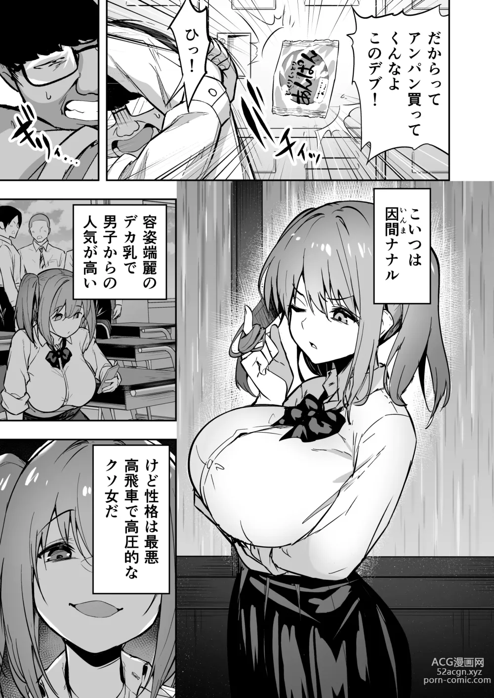 Page 69 of doujinshi タクロヲ全集2022