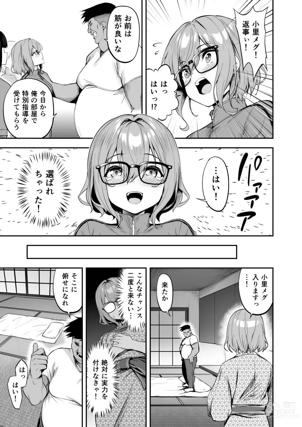 Page 9 of doujinshi タクロヲ全集2022