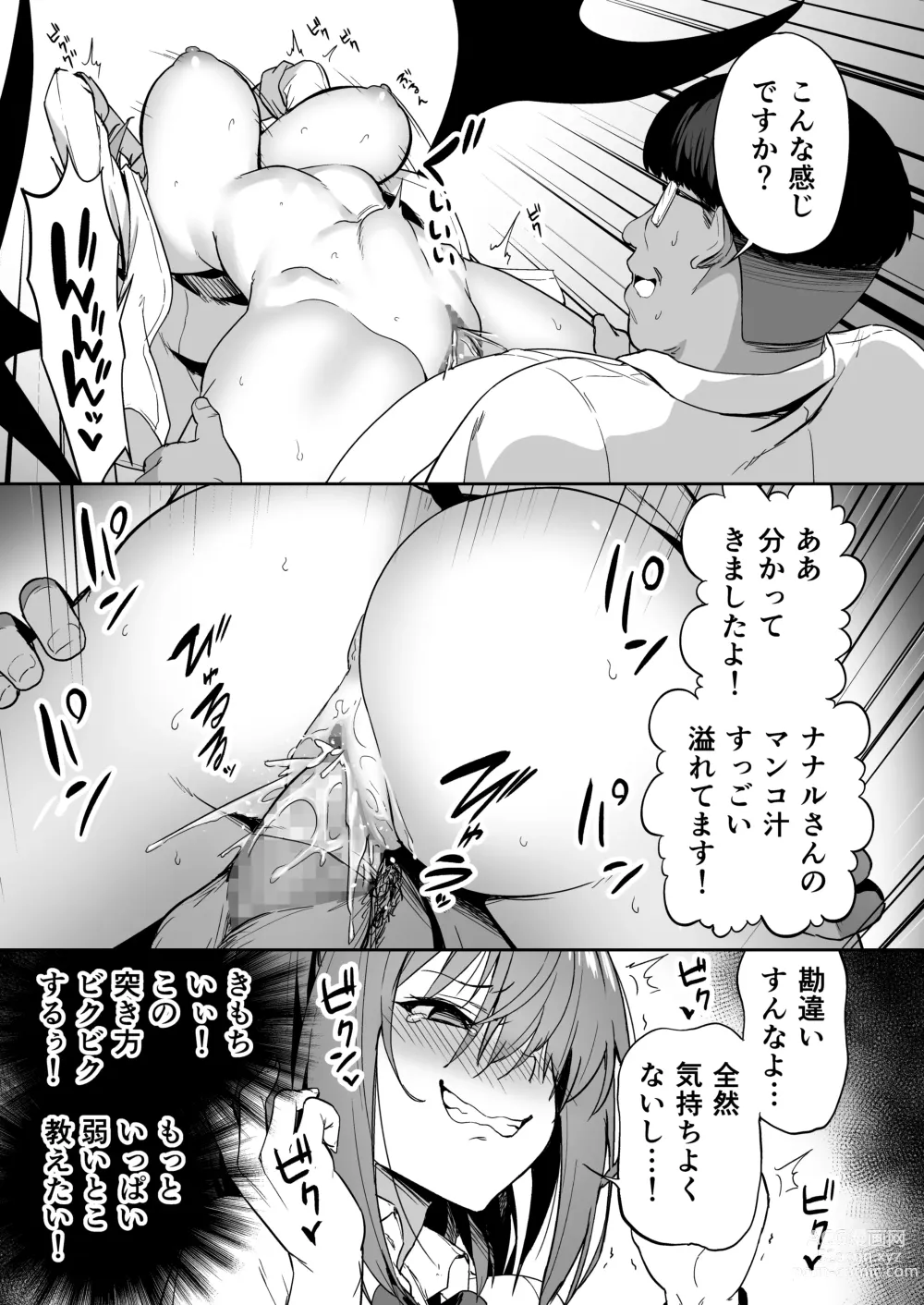 Page 89 of doujinshi タクロヲ全集2022