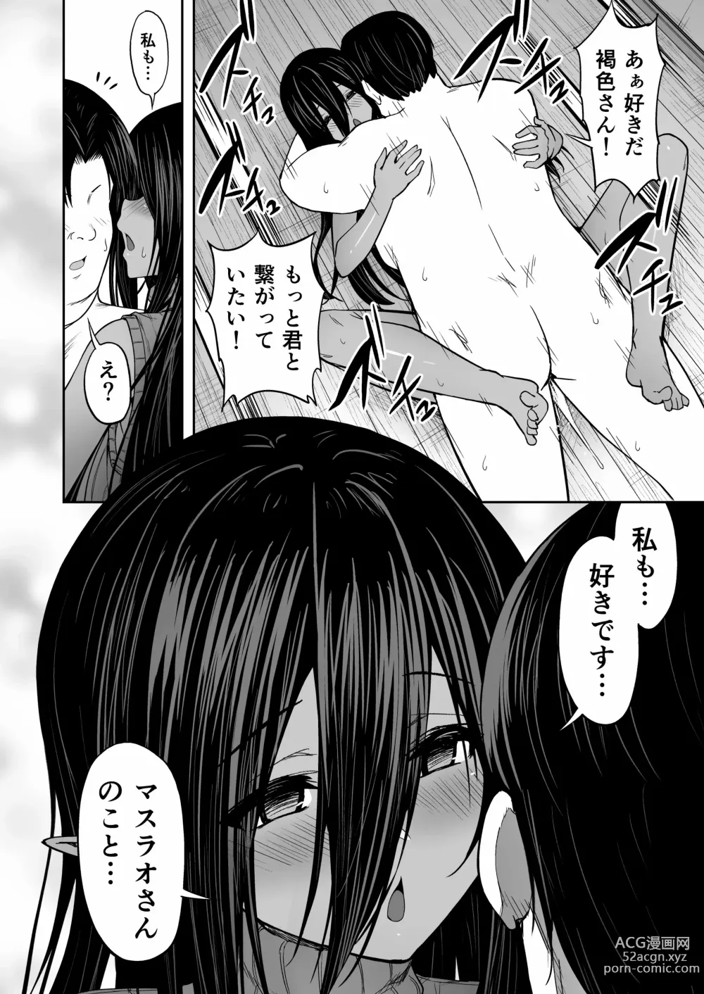 Page 33 of doujinshi 無言・無表情の褐色エルフ、レンタルしてます