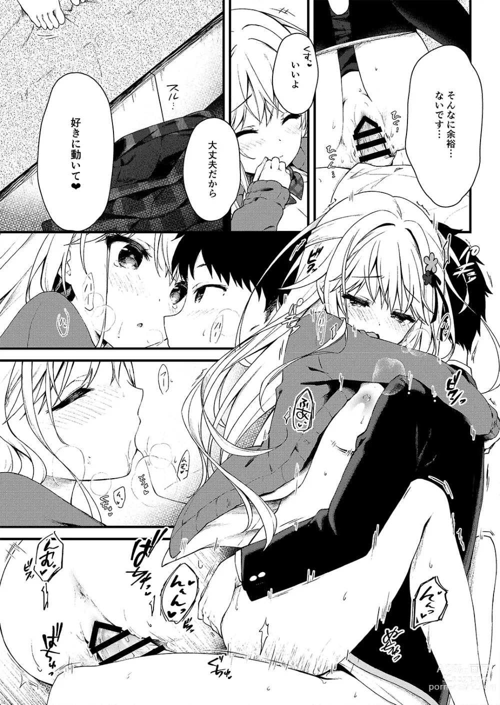 Page 16 of doujinshi Osananajimi ga Koibito ni Natta Hi.