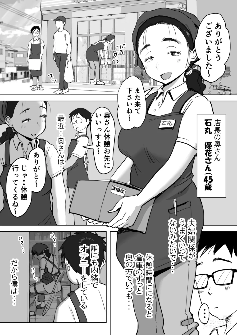 Page 2 of doujinshi Fujisaki chiro no rei reina shōtoshōto-shū