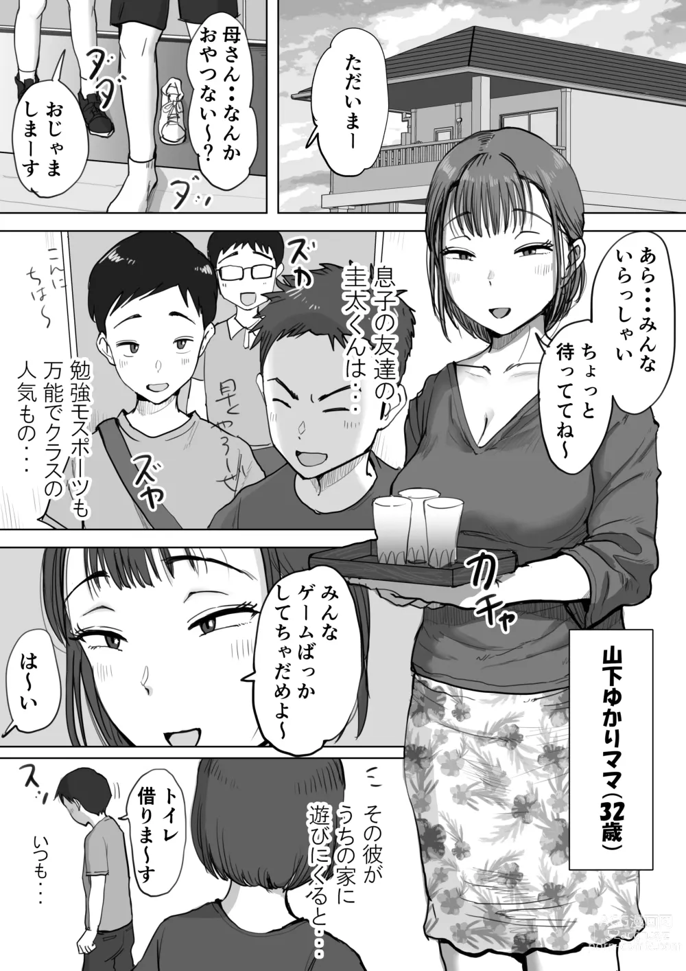 Page 10 of doujinshi Fujisaki chiro no rei reina shōtoshōto-shū