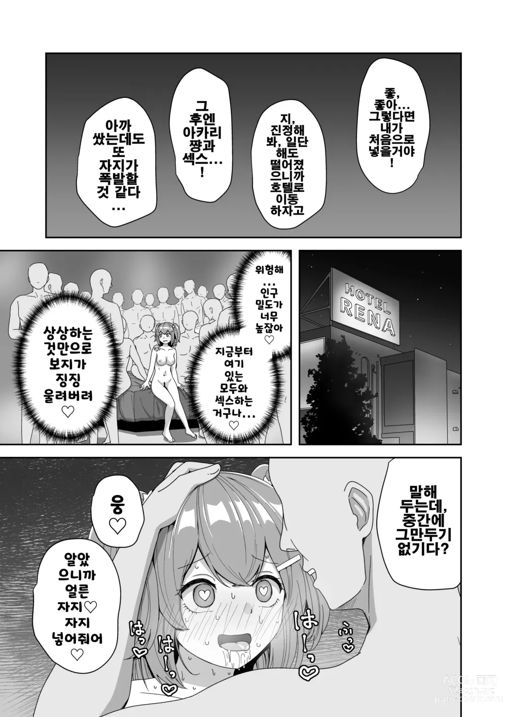 Page 32 of doujinshi 울어도 기절해버려도 끝나지 않아! 무한절정 아이돌