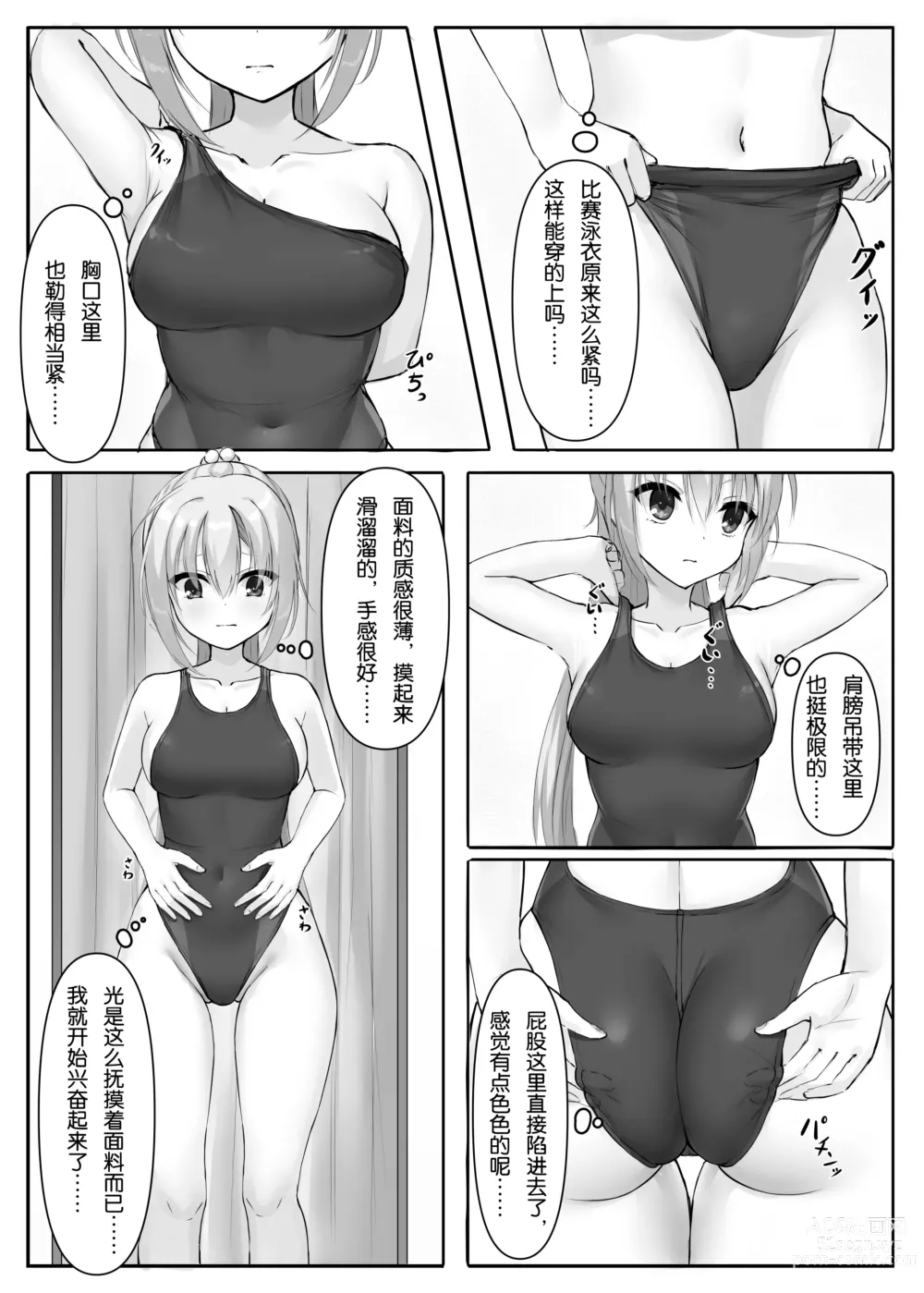 Page 6 of doujinshi Kyouei Nanamizugi