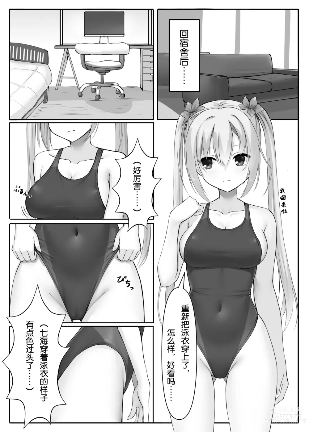 Page 8 of doujinshi Kyouei Nanamizugi